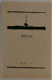 銀座缶詰