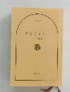 考えるヒント