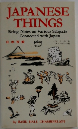 JAPANESE  THINGS