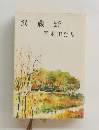 武蔵野