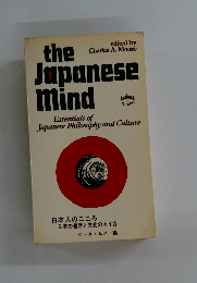 the　Japanese　mind