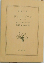 デッドゾーン  上巻