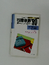 行政分野’90　オールマスター