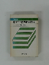 数学ⅡB 標準問題新講