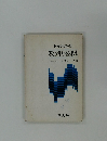 新高数ゼミ ⑨  数列と極限