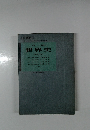 世界史  (再訂版)