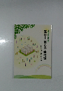 いつも心に先生を輝け!我らの「幸福城」