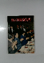 仲人・司会者入門