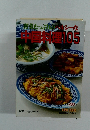 中国料理105