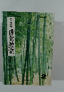 学文社俳句教室　2