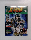 北斗の拳 18