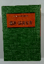 趣味・娯楽全書