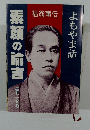 素顔の諭吉
