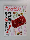 オレンジページ　2011　4