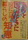 ちょっと困ったときに