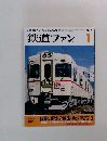 鉄道ファン　2013　1