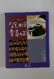 なす、かぼちゃ青菜のおかず　8