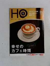 HO　2011　11月号