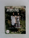 ecocolo　2008年7月号
