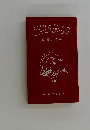 ZUAN　図案の手帖