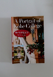 A Portrait of  Kobe College
