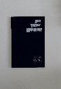 JAZZ THEORY WORKSHOP
