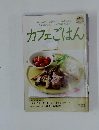 カフェごはん　