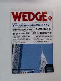 WEDGER　2005年5月号　