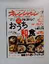オレンジページ　2007年5/17号