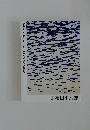 福田平八郎　Fukuda Heihachiro: A Retrospective