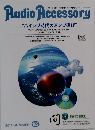 Audio Accessory　153　2014年夏号