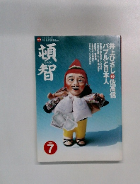 頓智　1996年7月号