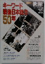 世界　1994年4月号  第594号
