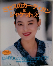 ミセスのカーディガン＆ジャケット50