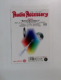 Audio Accessory　152　2014年春号