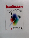 Audio Accessory　152　2014年春号