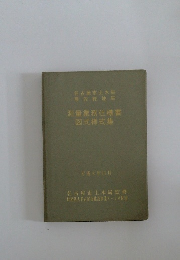 測量業務仕様書図式様式集