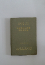 測量業務仕様書図式様式集