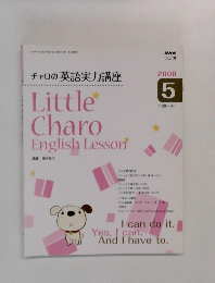 NHK ラジオ　2008年5月号