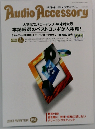 Audio Accessory　151　2013年冬号
