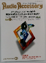 Audio Accessory　151　2013年冬号