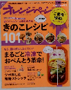 オレンジページ　2012年9/2号