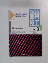 歯科技工　Vol.18 No.3　1990年3月号