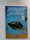 HOBBY JAPAN　1985年5月号