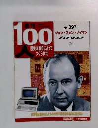 週刊 100人　No.097　2006年5月3日発行