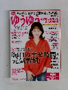 ゆうゆう　2013年2月号