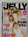 JELLY　2007年6月号