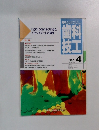 歯技科工　1990年4月号　Vol.18　No.4