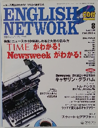月刊イングリッシュ・ネットワーク　1998年8月号