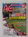 Active English　　2000年4月号